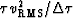 $\tau v_{\rm RMS}^2/\Delta \tau $