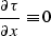 \begin{displaymath}
{\partial \tau \over \partial x} \equiv 0\end{displaymath}