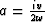 $a = \frac{iv}{2\omega}$