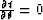 ${\partial t \over \partial \theta} = 0$