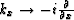 $k_x \rightarrow -i\frac{\partial}{\partial x}$