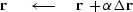 $\bold r\ \quad\longleftarrow\quad\bold r\ + \alpha\Delta \bold r$