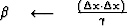 $\beta \quad\longleftarrow\quad\frac{ (\Delta \bold x \cdot \Delta \bold x )}
 { \gamma}$